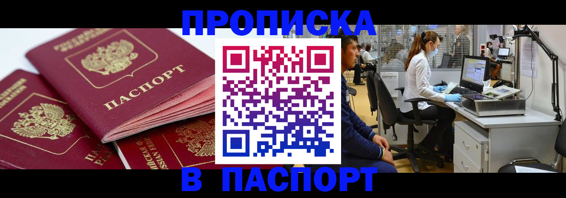где прописаться в Коломне
